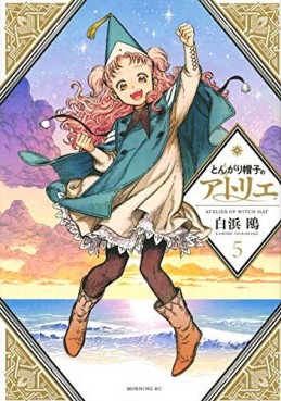 Manga - Manhwa - Tongari Bôshi no Atelier jp Vol.5