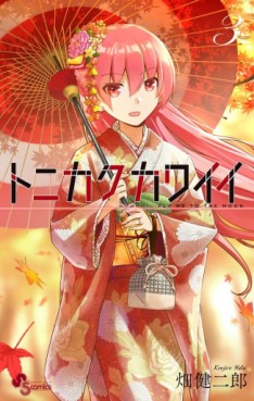 Manga - Manhwa - Tonikaku Kawaii jp Vol.3