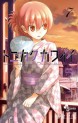 Manga - Manhwa - Tonikaku Kawaii jp Vol.7