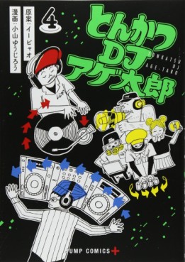 Manga - Manhwa - Tonkatsu DJ Agetarô jp Vol.4