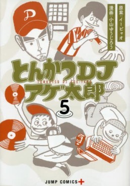 Manga - Manhwa - Tonkatsu DJ Agetarô jp Vol.5