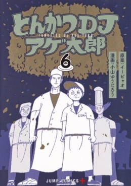 Manga - Manhwa - Tonkatsu DJ Agetarô jp Vol.6