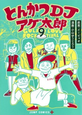 Manga - Manhwa - Tonkatsu DJ Agetarô jp Vol.9