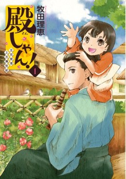 Manga - Manhwa - Tonshan! Tachibana Muneshige Kamigata Taizaiki jp Vol.1