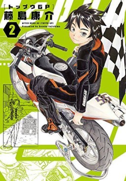 Manga - Manhwa - Top GP jp Vol.2