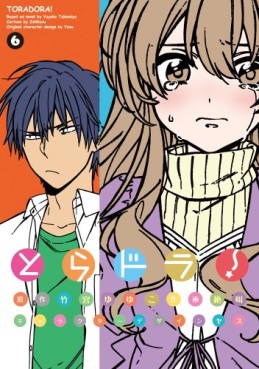 Manga - Manhwa - Toradora! jp Vol.6