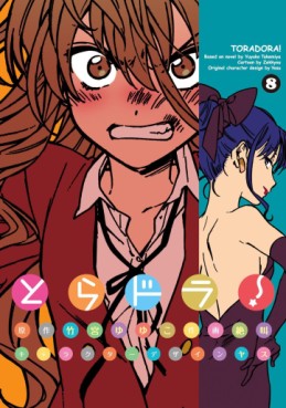 Manga - Manhwa - Toradora! jp Vol.8