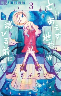 Manga - Manhwa - Toriaezu Chikyû ga Horobiru Mae ni jp Vol.3