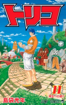 Manga - Manhwa - Toriko jp Vol.11