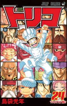 manga - Toriko jp Vol.24