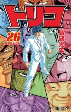 Manga - Manhwa - Toriko jp Vol.26