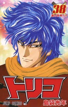 Manga - Manhwa - Toriko jp Vol.38