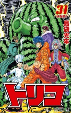 Manga - Manhwa - Toriko jp Vol.31