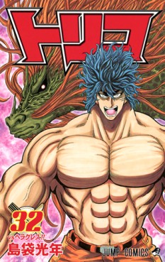 Manga - Manhwa - Toriko jp Vol.32