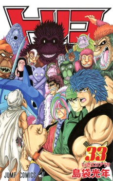 Manga - Manhwa - Toriko jp Vol.33