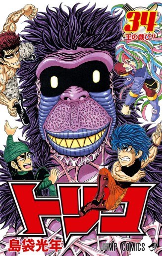 Manga - Manhwa - Toriko jp Vol.34