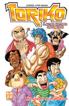 Manga - Manhwa - Toriko & Autres histoires savoureuses