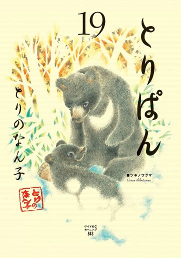 Manga - Manhwa - Toripan jp Vol.19