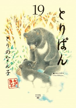 Manga - Manhwa - Toripan jp Vol.19