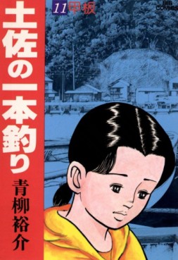 Manga - Manhwa - Tosa no Ipponzuri jp Vol.11