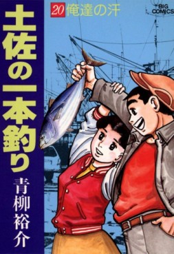 Manga - Manhwa - Tosa no Ipponzuri jp Vol.20