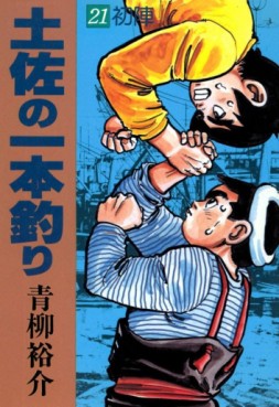 Manga - Manhwa - Tosa no Ipponzuri jp Vol.21