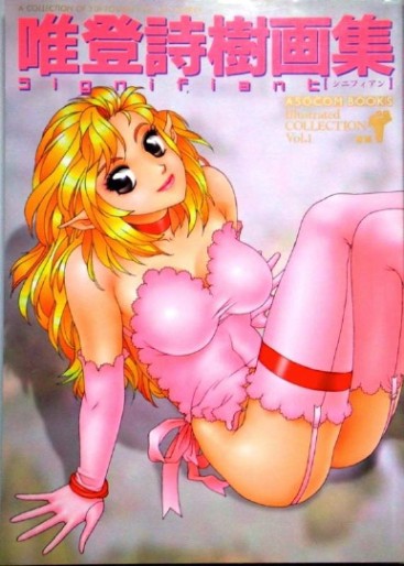 Manga - Manhwa - Toshiki Yui - Artbook - Signifiant jp Vol.0
