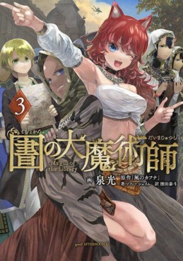 Manga - Manhwa - Toshokan no Daimajutsushi jp Vol.3