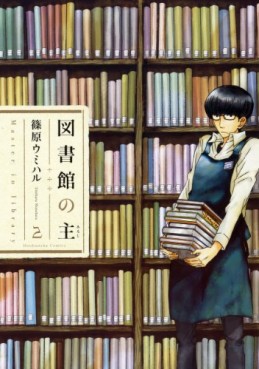 Manga - Manhwa - Toshokan no Aruji jp Vol.2