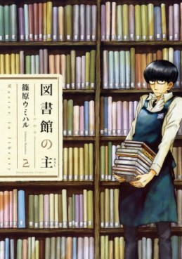 Manga - Manhwa - Toshokan no Aruji jp Vol.2