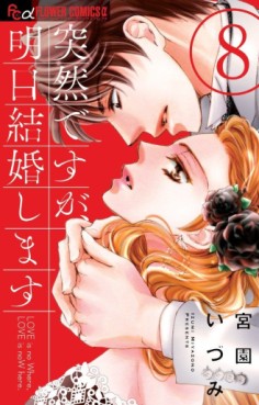 Manga - Manhwa - Totsuzen Desu ga, Ashita Kekkon Shimasu jp Vol.8