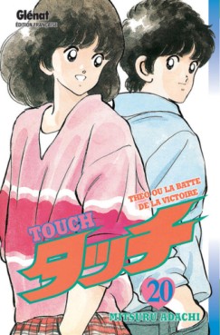 manga - Touch Vol.20