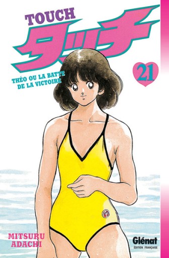 Manga - Manhwa - Touch Vol.21