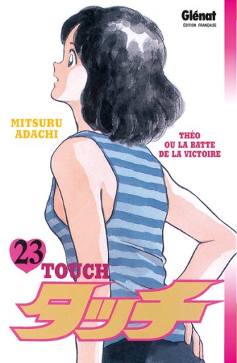 Manga - Manhwa - Touch Vol.23