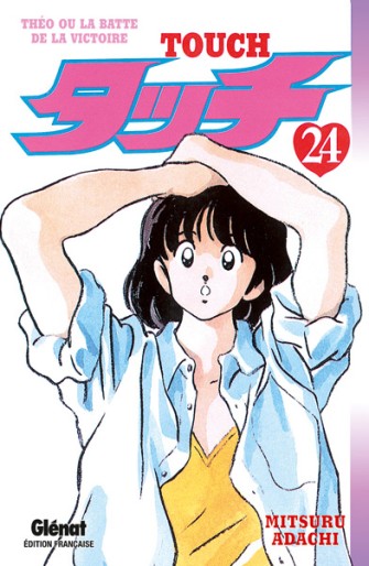 Manga - Manhwa - Touch Vol.24
