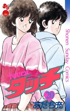Manga - Manhwa - Touch - Réedition jp Vol.20