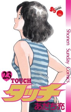 Manga - Manhwa - Touch - Réedition jp Vol.23