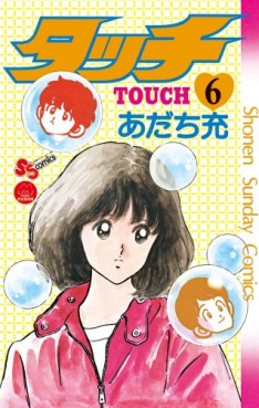 Manga - Manhwa - Touch - Réedition jp Vol.6