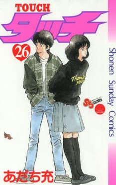 Manga - Manhwa - Touch - Réedition jp Vol.26