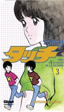 Manga - Manhwa - Touch Vol.3