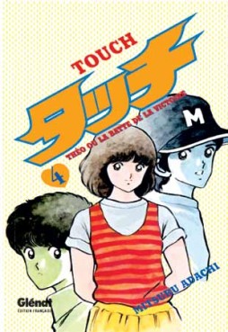 manga - Touch Vol.4