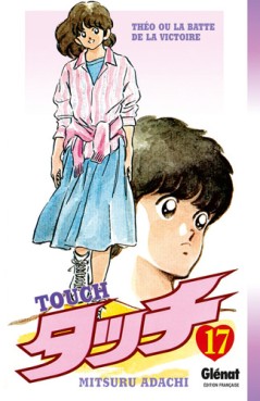 Manga - Manhwa - Touch Vol.17