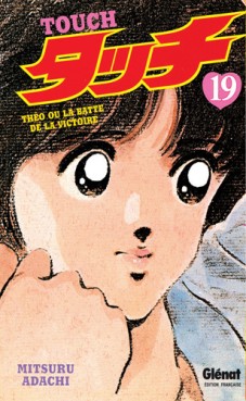 Manga - Touch Vol.19