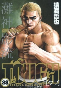Manga - Manhwa - Tough jp Vol.28