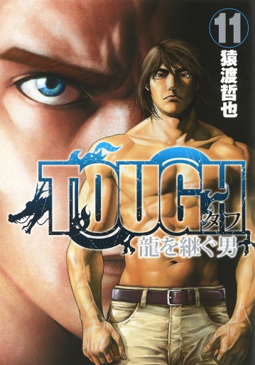 Manga - Manhwa - Tough Gaiden – Ryû wo Tsugu Otoko jp Vol.11
