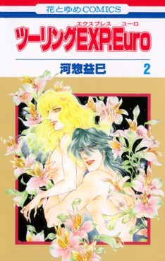 Manga - Manhwa - Touring Exp Euro jp Vol.2