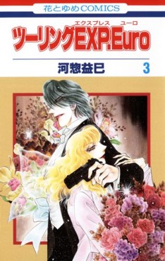 Manga - Manhwa - Touring Exp Euro jp Vol.3