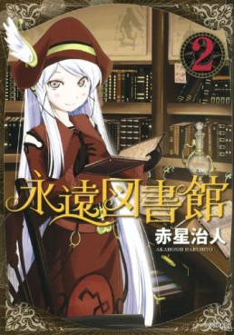 manga - Eien Toshokan jp Vol.2