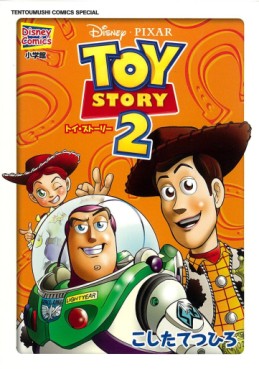 Toy Story jp Vol.2