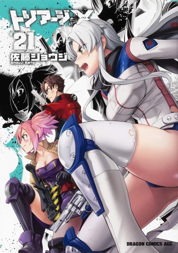 Manga - Manhwa - Triage X jp Vol.0